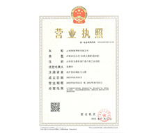 林緣營(yíng)業(yè)執照正本
