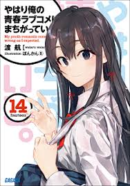 龙族